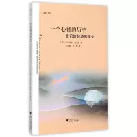 音像一个心智的历史(意识的起源和演化)尼古拉斯·汉弗莱