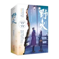音像野火云拿月