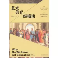 音像艺术美育纵横谈沈致隆