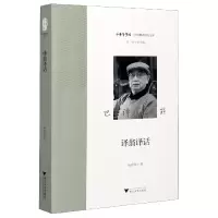 音像译翁译话/中华翻译研究文库/中华译学馆杨武能