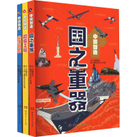 音像中国智造(全3册)柠檬夸克