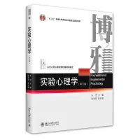 音像实验心理学(第五版)朱滢,耿海燕