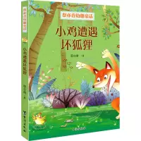 音像小鸡遭遇坏狐狸蔡亦青