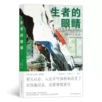 音像生者的眼睛[韩]金琸桓