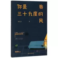 音像你是我三十九度的风姓氏乔