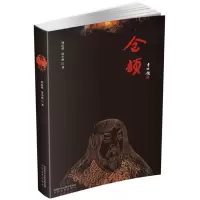 音像仓颉周瑄璞,张小泱 著