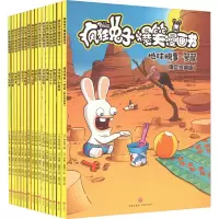 音像疯狂兔子爆笑漫画书(全16册)(法)蒂托姆
