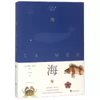音像海/大自然的诗儒勒·米什莱,李玉民