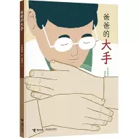 音像爸爸的大手(韩)崔德奎