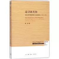 音像追寻新共和高波 著