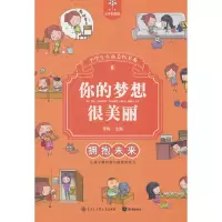 音像你的梦想很美丽李唯