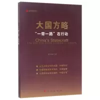 音像大国方略(在行动)/智库赵可金