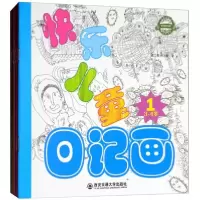 音像快乐儿童日记画戴立德,林力源 著