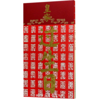 音像皇家过生日《紫禁城》杂志编辑部 编