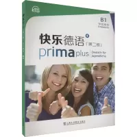 音像快乐德语(第2版)B1学生用书(德)金莎黛 编