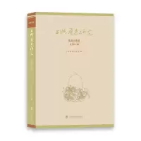 音像上海鲁迅研究.鲁迅与教育(总第97辑)上海鲁迅纪念馆