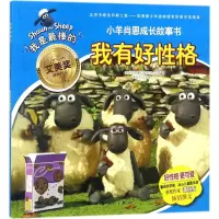 音像我有好格英国阿德曼动画有限公司 著;谭旭东,米奥 文