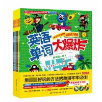 音像英语单词大(全6册)英国大角星出版社