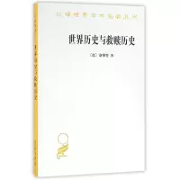 音像世界历史与救赎历史/汉译世界学术名著丛书洛维特