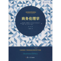音像商务伦理学