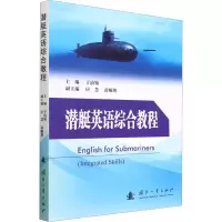 音像潜艇英语综合教程于治领 编