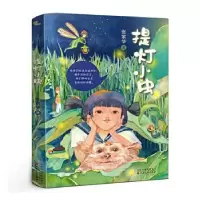 音像提灯小虫张紫华