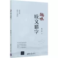 音像趣味咬文嚼字郝立新