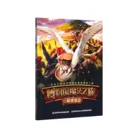 音像博物馆魔法之旅(1旱地追击)阿卡
