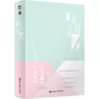 音像量身定制绿野千鹤 著