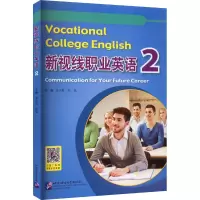 音像新视线职业英语 2王小莉,左佳 编