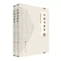 音像中国书业(、下)郑士德 著