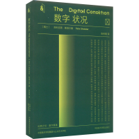 音像数字状况(瑞士)菲利克斯·斯塔尔德