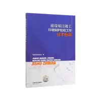 音像建设项目竣工环境保护验收工作技术指南中国环境监测总站
