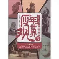 音像少年世界观张彩霞 主编