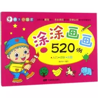 音像涂涂画画520例格律诗 编绘