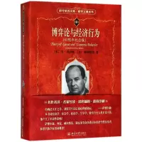 音像博弈论与经济行为