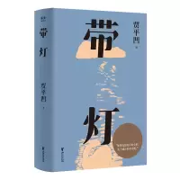音像带灯贾凹