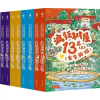 音像疯狂树屋(全8册)(澳)安迪·格里菲斯