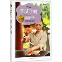 音像女人,你艾了吗臧俊岐 主编