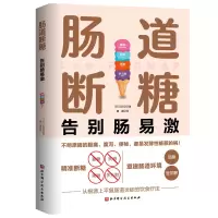音像肠道断糖(日)江田