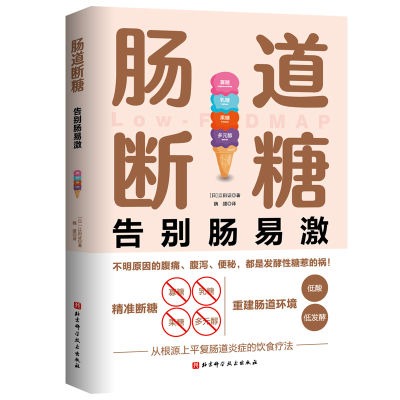 音像肠道断糖(日)江田