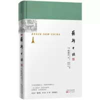 音像崭新中国(英)谢福芸(Dorothea Soothill Hosie) 著;程锦 译