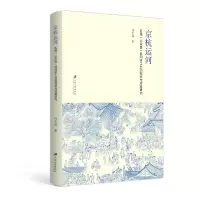音像京杭运河区域<山东段>民间手工艺的现状与对策研究许大海