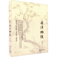 音像唐诗物候曾莹