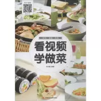 音像看视频学做菜李光健 著