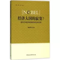 音像经济大国的寂寞?黄晓勇 主编