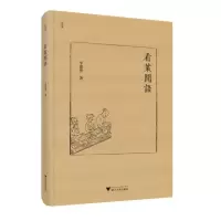 音像看叶闲语(精)/近思录辛德勇|责编:王荣鑫
