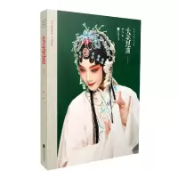 音像大美昆曲(增订本)杨守松
