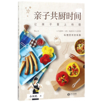 音像子厨时间(让孩子爱上料理)小鱼妈