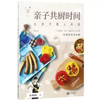音像子厨时间(让孩子爱上料理)小鱼妈
